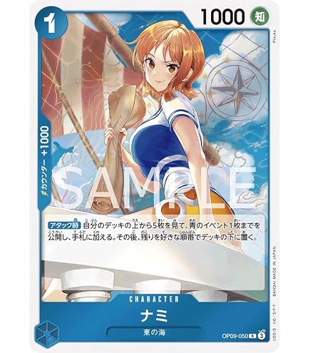 Amazon.co.jp: OP14-031 ナミ (SR スーパーレア) ブースターパック